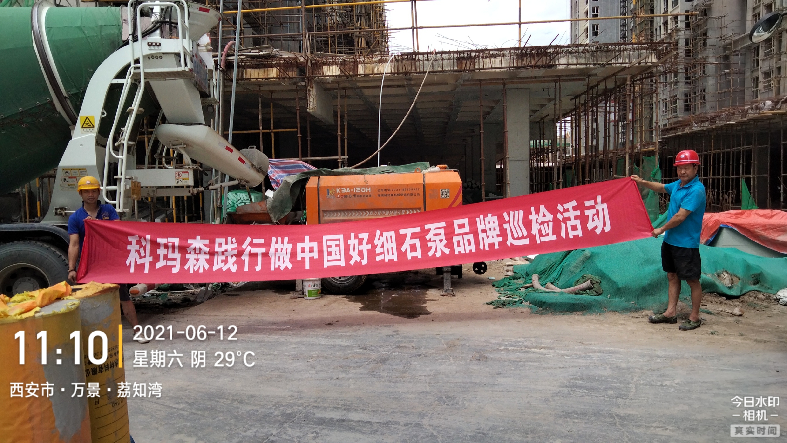 科玛森明星产品K3A携手西安建工集团施工荔知湾项目